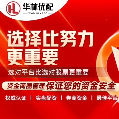 华为版爱配策略